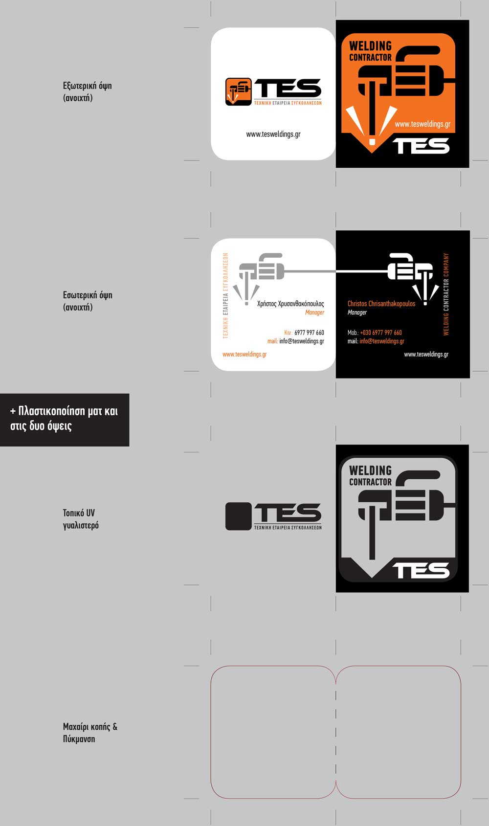 logo-TES-weld-card