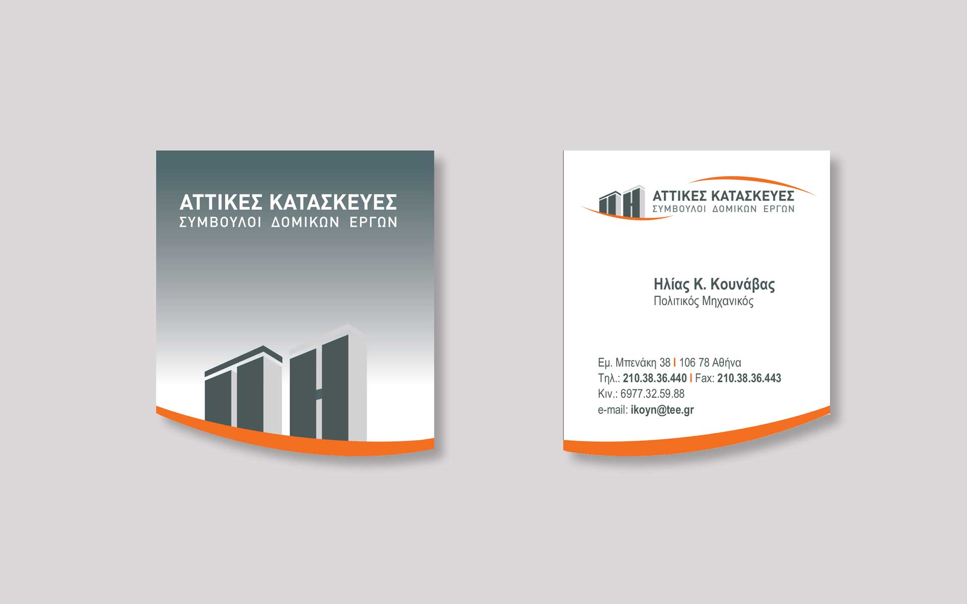 logo-attikeskat-cards