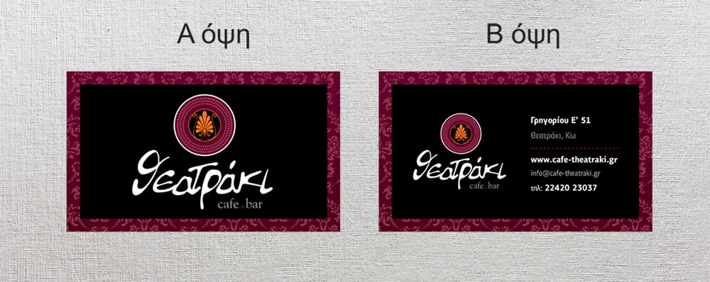 logo-theatraki-cards