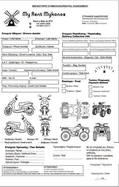 μπλοκ ενοικίασης γουρούνας