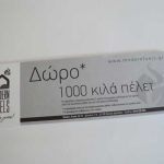 λαχνοι συλλόγων