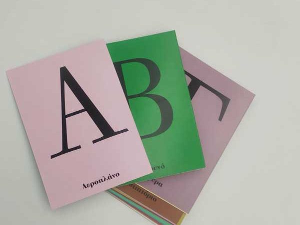 Εκτύπωση Καρτών για Επιτραπέζια Παιχνίδια